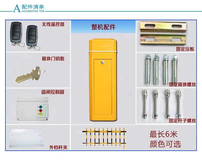 淮北烈山区道闸机配件详解
