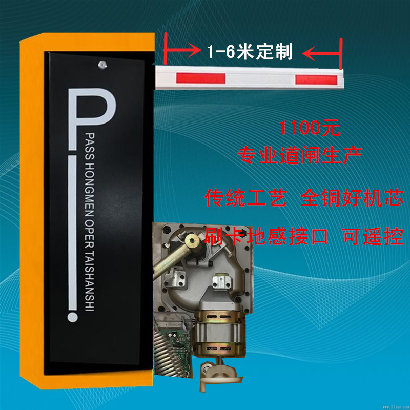 淮北烈山区经济型定制道闸